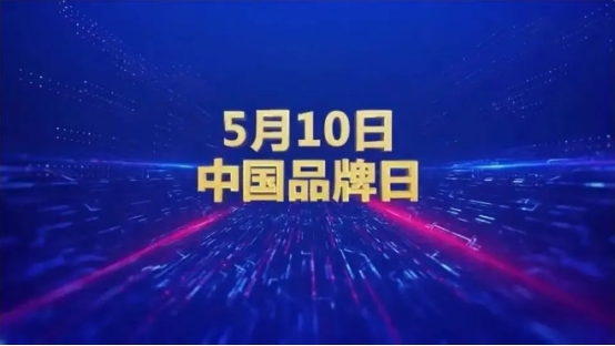 中國品牌日丨林德漆被評為“健康涂料”前三強(qiáng)品牌！